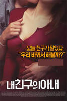 韩剧《邻家的老婆》电视剧在线免费HD中字