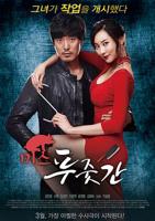 《采花屠夫》免费观看