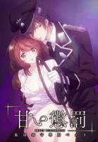 《新奇甜妻》动漫全集